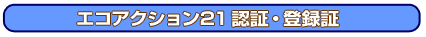 �G�R�A�N�V����21�F�؁E�o�^��