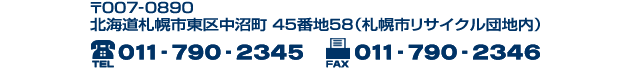 007-0890@kCDys撆45-58@iDyTCNcnj@TEL : 011-790-2345 FAX : 011-790-2346