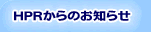 HPRm点